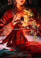 《锦衣之下之爱别离》电影免费在线观看完整版