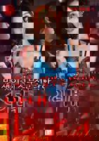 韩剧《沦为债主情妇的妻子》电影高清完整版免费观看