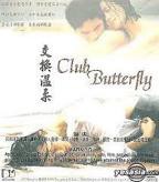 《交换温柔》电影完整版免费在线观看高清播放