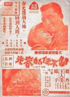 《关不住的春光》电影完整版免费在线观看高清勃发
