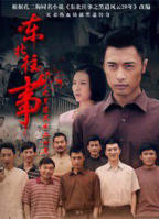 东北往事之黑道风云20年在线播放 全集完整版