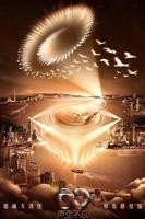 《声生不息·大湾区季》全集完整版在线观看高清播放