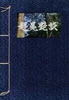 台湾版《赶尸三绝谭》免费在线播放完整版