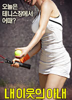 韩剧《邻居的老婆》电视剧 电影