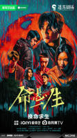《命悬一生》电影电视剧免费在线观看全集完整版高清