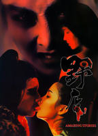 邵氏电影《野店》免费在线观看完整版