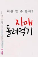 法国《互换规则》电影高清完整版免费观看