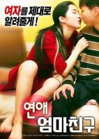 韩剧《罗曼史 妈妈的朋友》韩国电影在线高清免费观看完整版