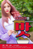 泰剧《缠绕的夜晚》在线观看