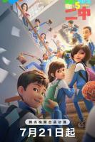 《茶啊二中第五季》动漫全集免费在线观看