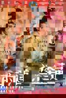 少女潘金莲免费在线播放无删减版