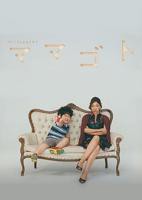 《过家家》电影免费在线观看完整版