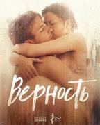 俄剧《忠贞》完整版 免费在线观看高清