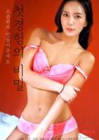 动漫《初次深交流》免费在线观看高清完整版