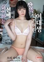 《极品学妹》在线观看免费版电视剧