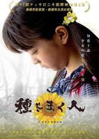 《播种者》法国电影完整版免费在线观看