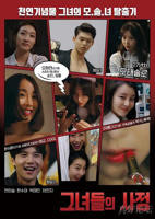 少女情事 《少女1979》完整版