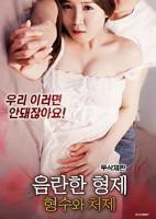 《兄弟的嫂子和小姨子》电影免费在线观看高清完整版