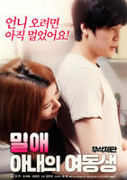 韩剧《密爱：妻子的妹妹》电影完整版免费在线观看高清播放