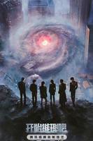 《开始推理吧》第三季综艺全集免费在线观看高清完整版