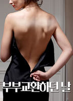 《交换夫妻的日子》电影完整版免费在线观看