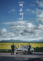 韩剧《稻草人》电视剧全集高清完整版免费观看