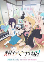 《超时空辉夜姬》动漫全集免费在线观看高清完整版播放